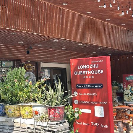 Longzhu Guesthouse Бангкок Екстер'єр фото